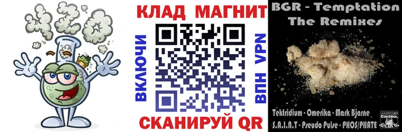 Магазины продажи наркотиков Фурманов ГАШ КОКАИН Вейп ТГК Каннабис mega tor Меф мяу мяу