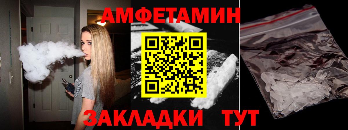 Фурманов  АМФЕТАМИН  Вход с VPN  Амфетамин Premium 