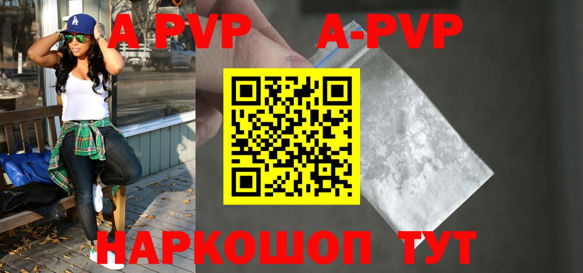 А ПВП VHQ  A-PVP СК КРИС  Вход с VPN  A PVP Соль  Alpha-PVP  Фурманов 