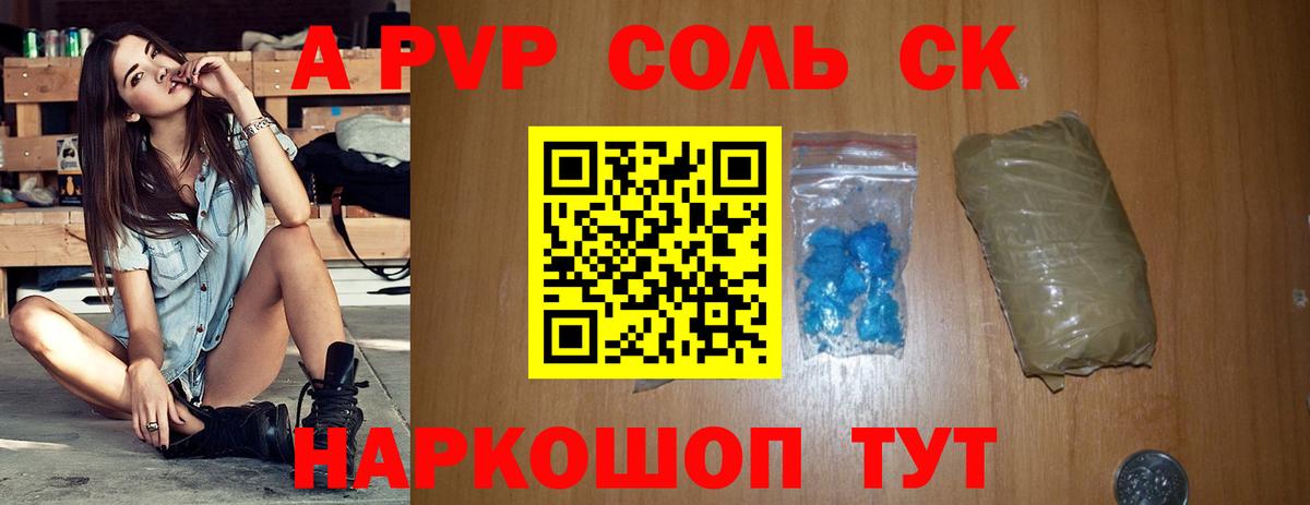 A-PVP СК Фурманов