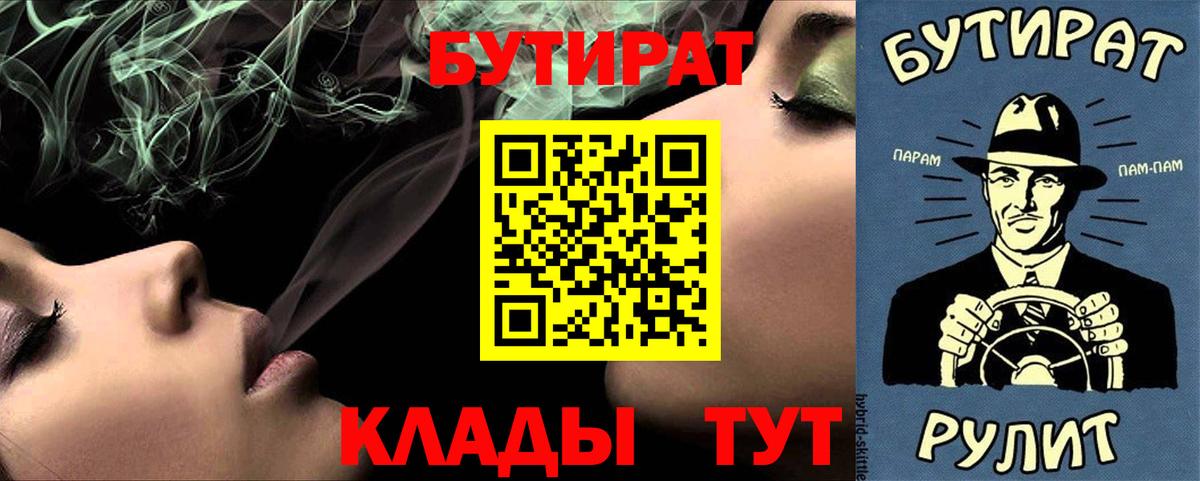 БУТИРАТ оксибутират Фурманов