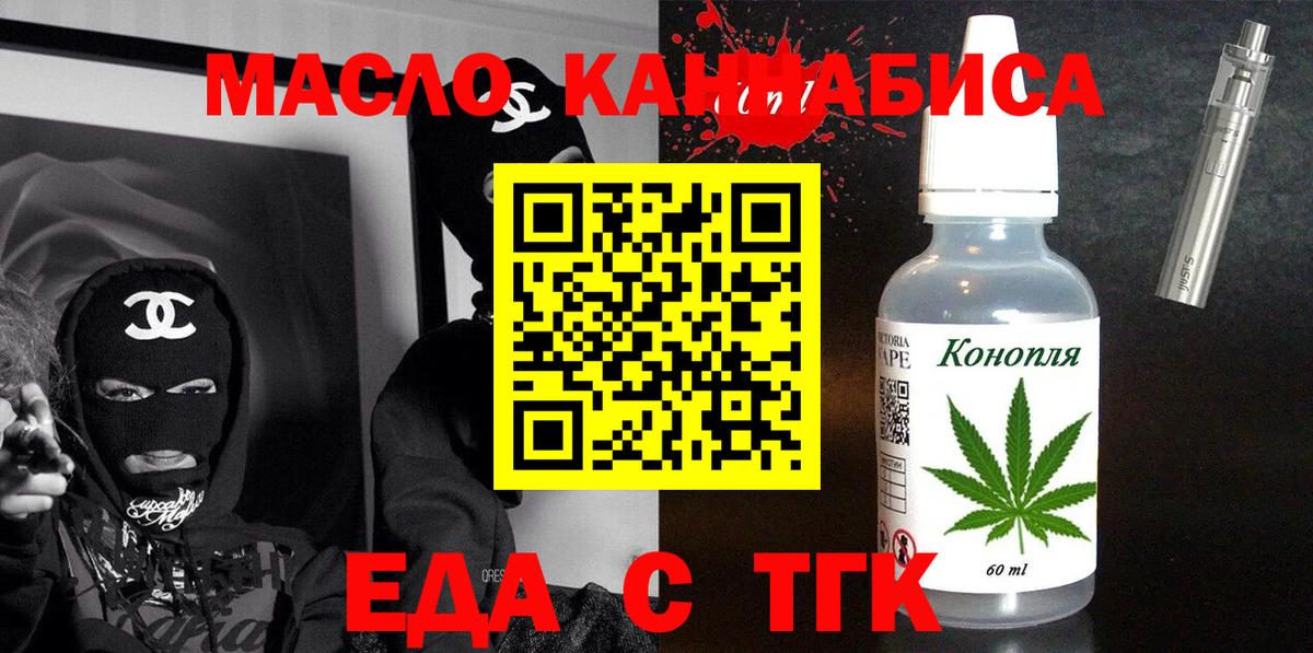 Фурманов  Еда ТГК марихуана  Вход с VPN 