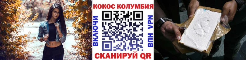 Кокаин Fish Scale  Фурманов 