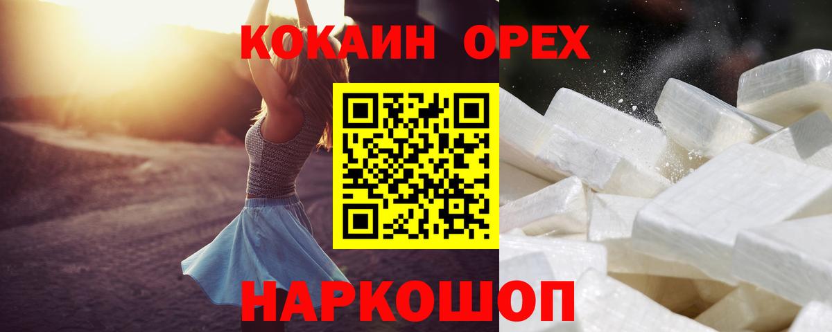 КОКАИН Колумбийский Фурманов