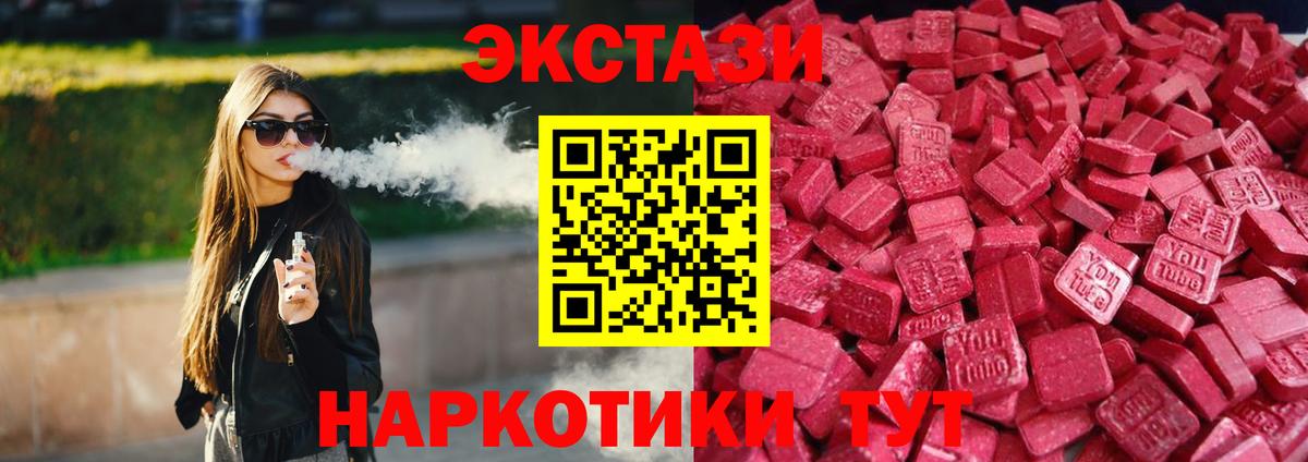 Ecstasy 250 мг  Вход с VPN  Фурманов  Экстази louis Vuitton 