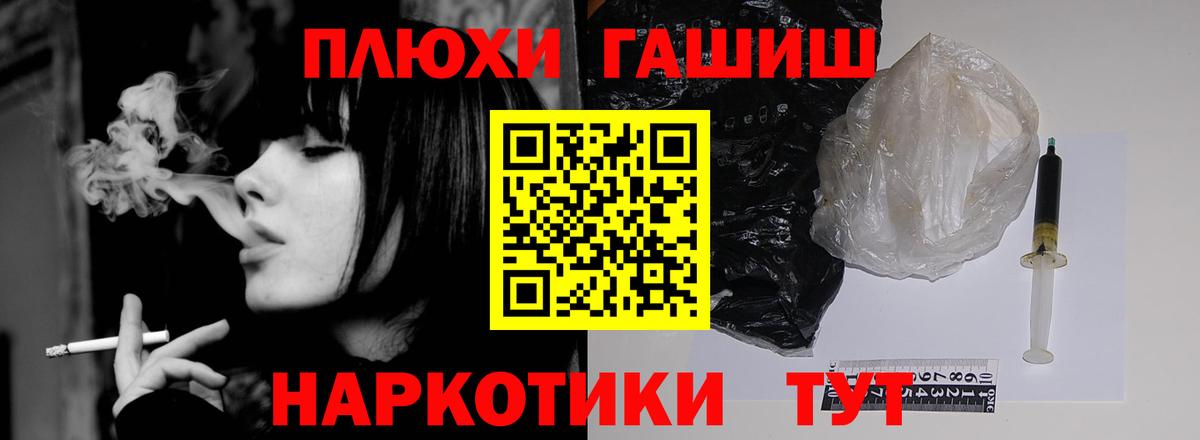 Фурманов  ГАШ Cannabis  Гашиш  Вход с VPN  Гашиш 40% ТГК 