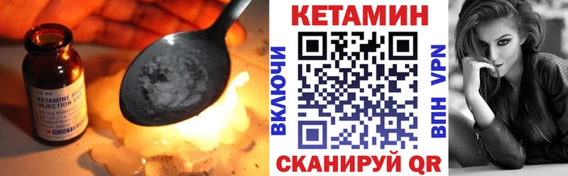 Кетамин ketamine Фурманов