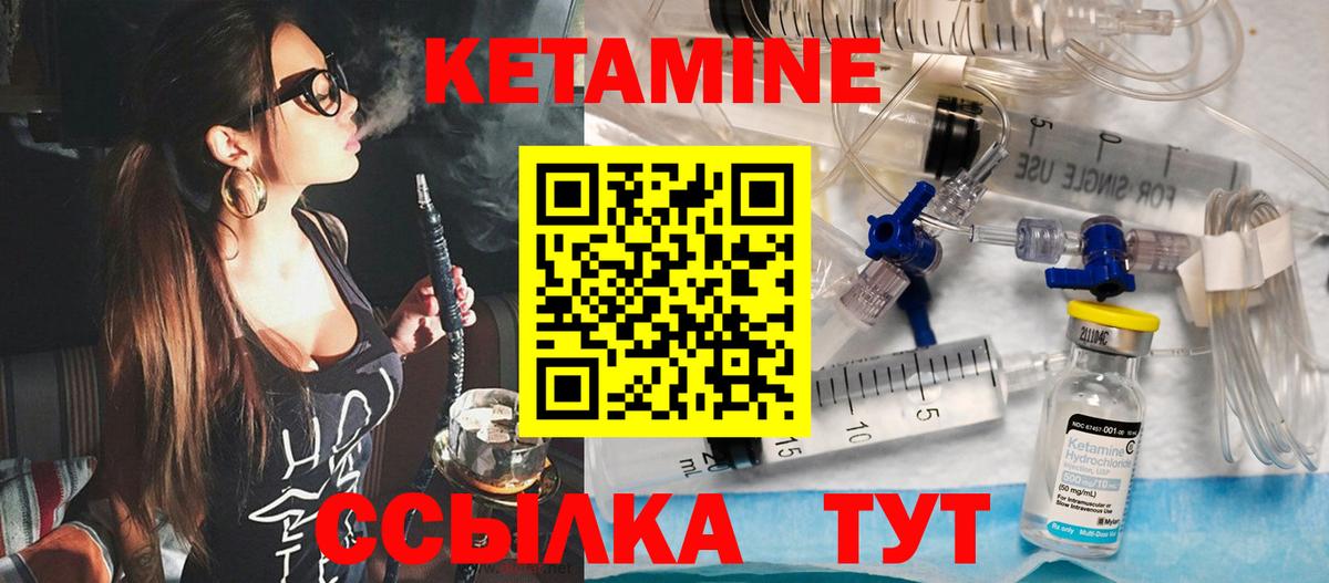 КЕТАМИН VHQ  КЕТАМИН ketamine  МЕГА маркетплейс  Вход с VPN  Фурманов 
