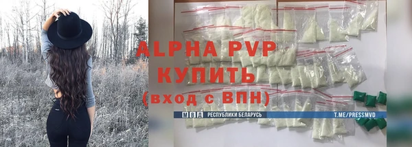 кристаллы Новозыбков