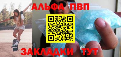 ALPHA PVP Гусь-Хрустальный