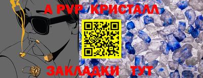 ALPHA PVP Гусь-Хрустальный