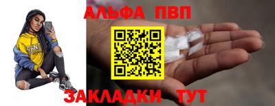 ALPHA PVP Гусь-Хрустальный