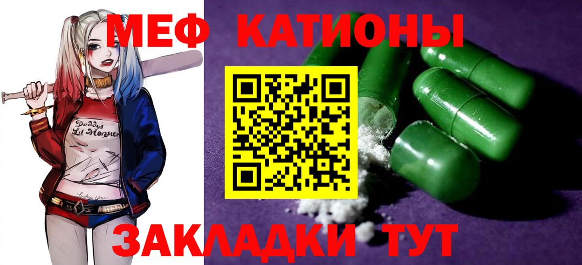 Меф mephedrone  Вход с VPN  Меф  МЯУ-МЯУ mephedrone  Фурманов 