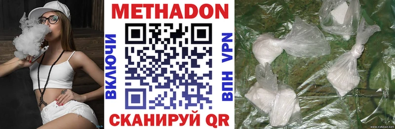 Метадон methadone что такое Фурманов