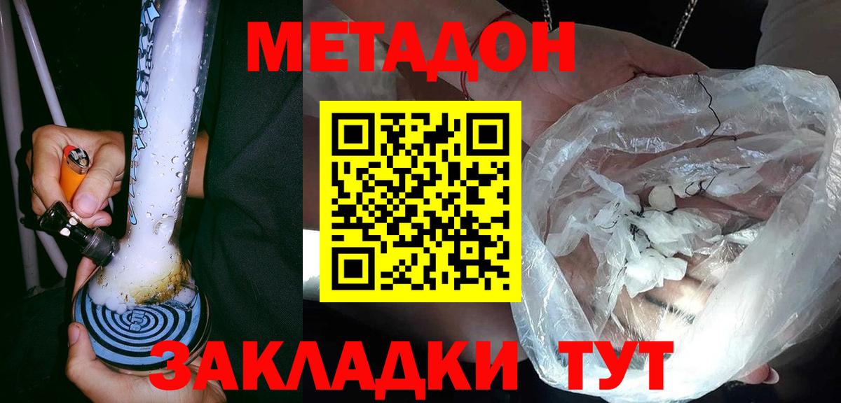 blacksprut   МЕТАДОН кристалл  Вход с VPN  Фурманов  Метадон белоснежный 