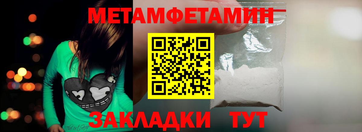 МЕТАМФЕТАМИН Methamphetamine  Вход с VPN  Фурманов 