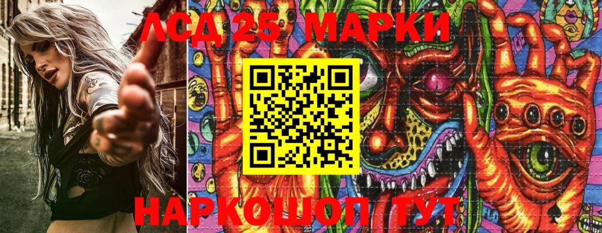 Марки N-bome 1500мкг Фурманов