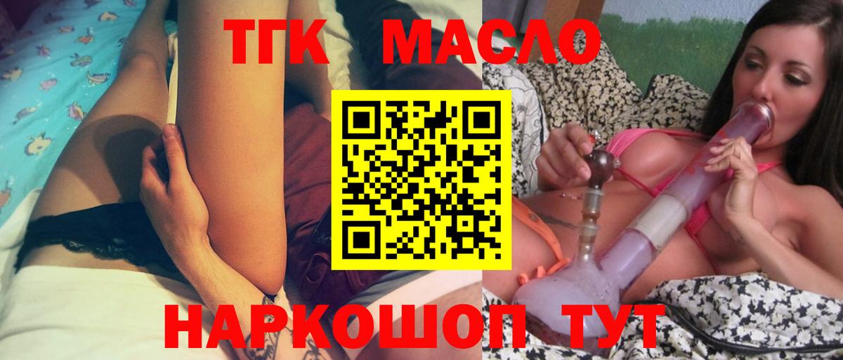 Дистиллят ТГК жижа  Вход с VPN  даркнет сайт  Фурманов  Дистиллят ТГК вейп с тгк 