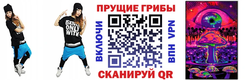 Псилоцибиновые грибы мухоморы  кракен зеркало  Фурманов 